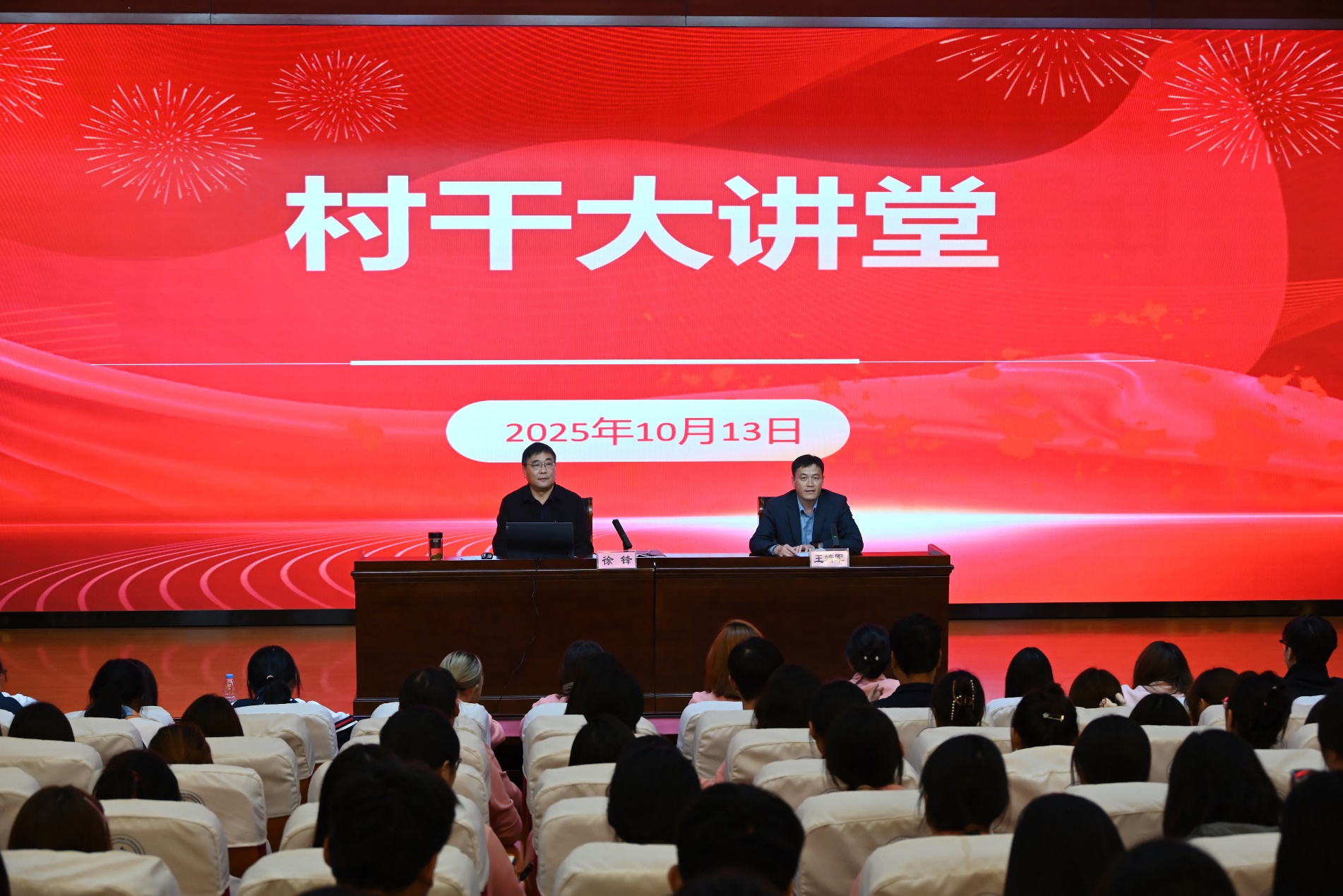 徐锋书记亲授招商秘籍，“村干大讲堂”赋能乡村振兴新力量
